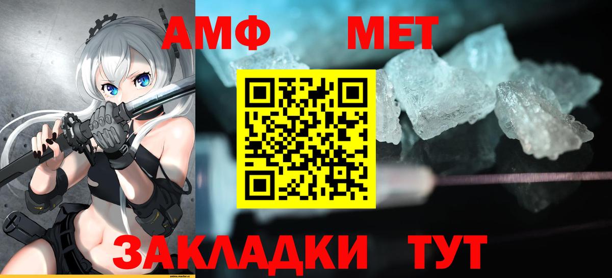 АМФЕТАМИН  АМФЕТАМИН Розовый  Вход с VPN  Троицк 