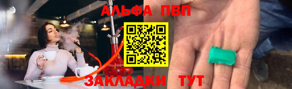 Alfa_PVP Соль  A PVP Соль  APVP СК  Вход с VPN  Троицк 