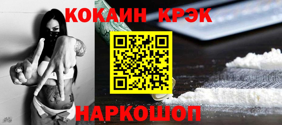 КОКАИН Перу  Кокаин  Троицк  Вход с VPN 