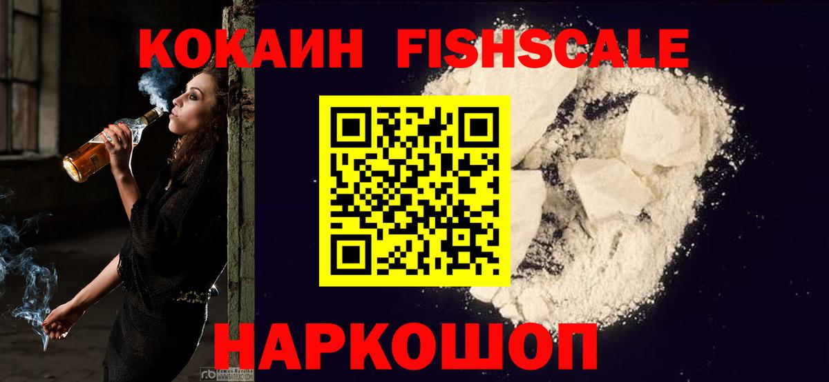 COCAIN 98% Троицк