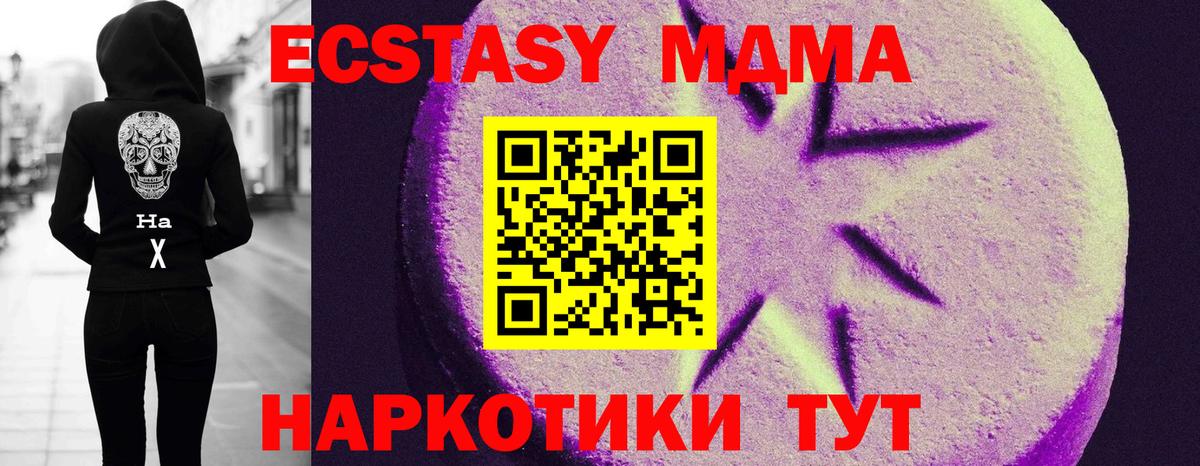 ЭКСТАЗИ ешки Троицк