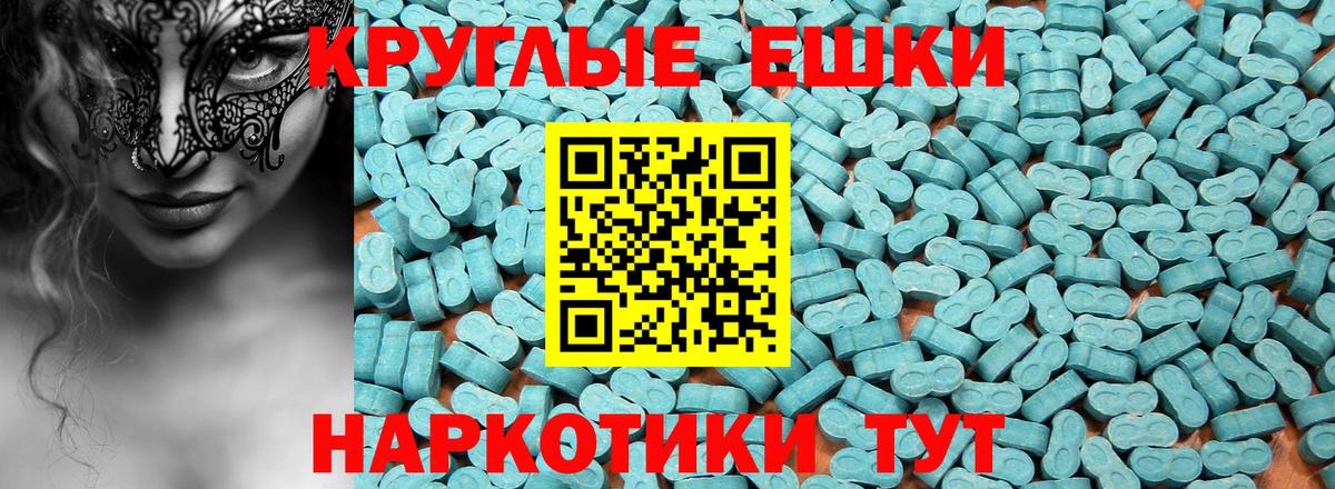 ЭКСТАЗИ бентли  Вход с VPN  даркнет сайт  Экстази 280 MDMA  Троицк 