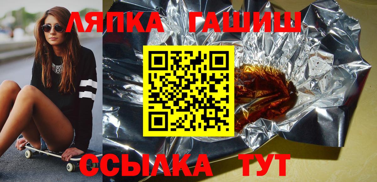 ГАШ 40% ТГК  где купить   Гашиш  ГАШ индика сатива  Троицк  Вход с VPN 
