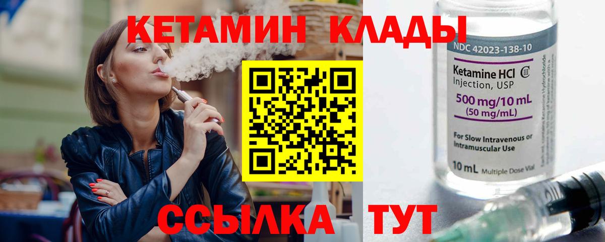 Кетамин VHQ Троицк