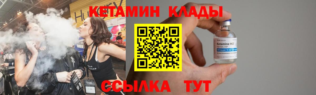 Кетамин ketamine  Вход с VPN  Троицк  КЕТАМИН VHQ 