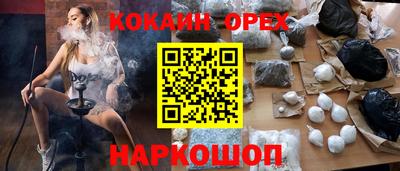 кокаин колумбия Новодвинск