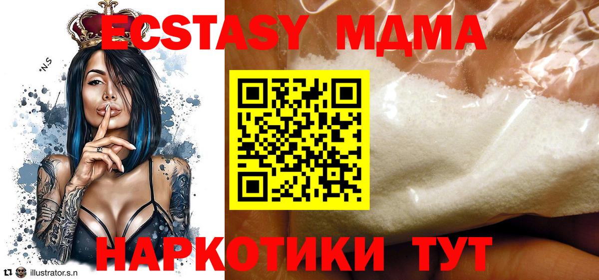 Троицк  МДМА  МДМА кристаллы  Вход с VPN  MDMA кристаллы 