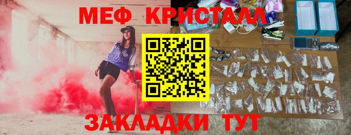 Меф мяу мяу мука Троицк