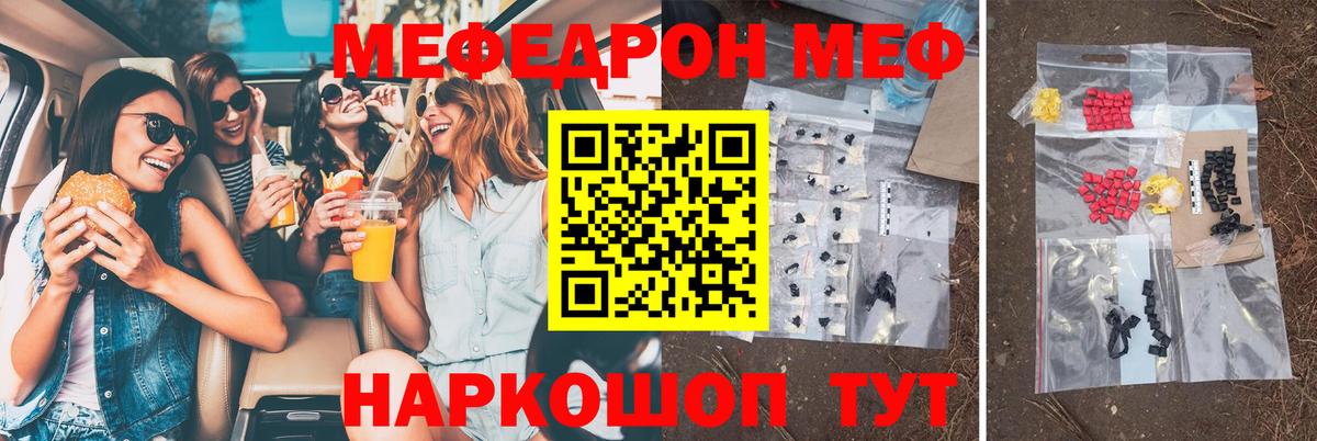 МЯУ-МЯУ кристаллы  сколько стоит  Мефедрон  Троицк  Вход с VPN  МЯУ-МЯУ VHQ  МЕФ 