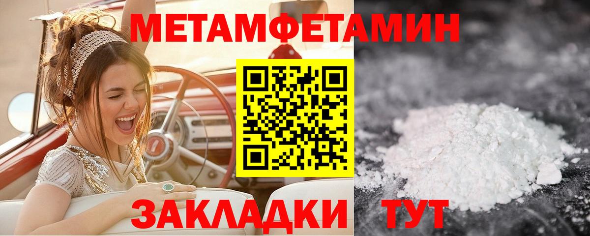 Метамфетамин витя  Метамфетамин витя  Троицк  Вход с VPN 