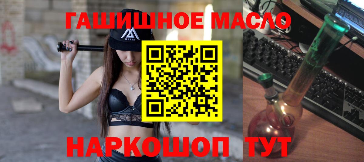 Дистиллят ТГК гашишное масло  сколько стоит  Вход с VPN  Троицк  Дистиллят ТГК THC oil 