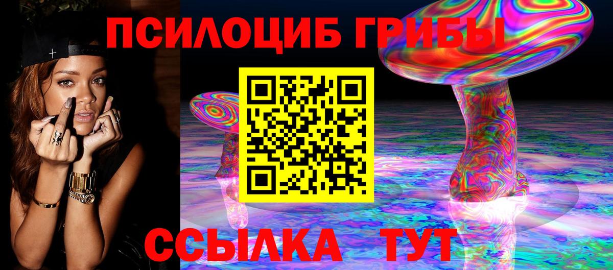 Галлюциногенные грибы прущие грибы  Галлюциногенные грибы Magic Shrooms  Вход с VPN  Троицк 